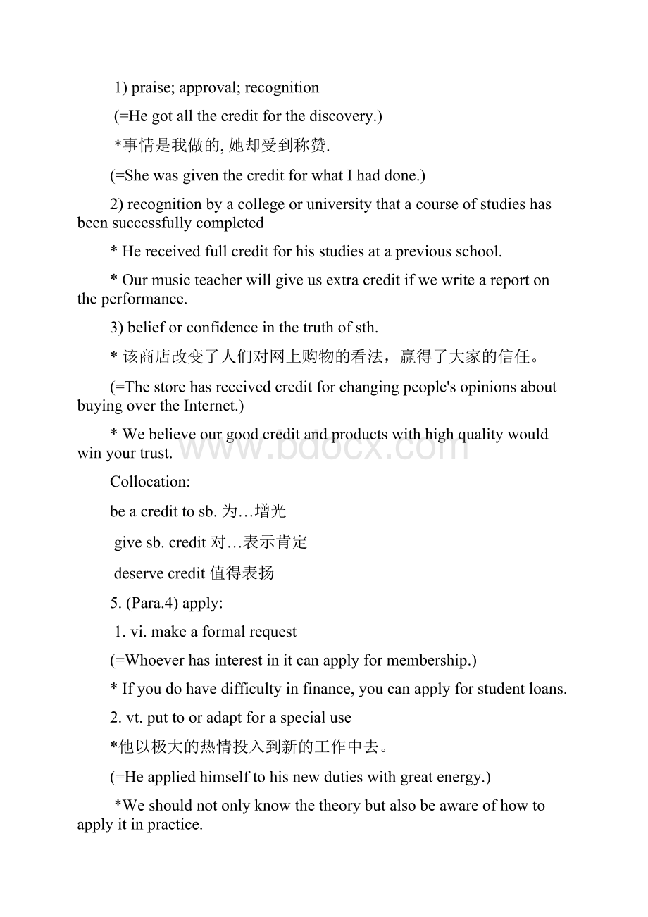 全新版大学英语单词详解 Book2 Unit6.docx_第3页