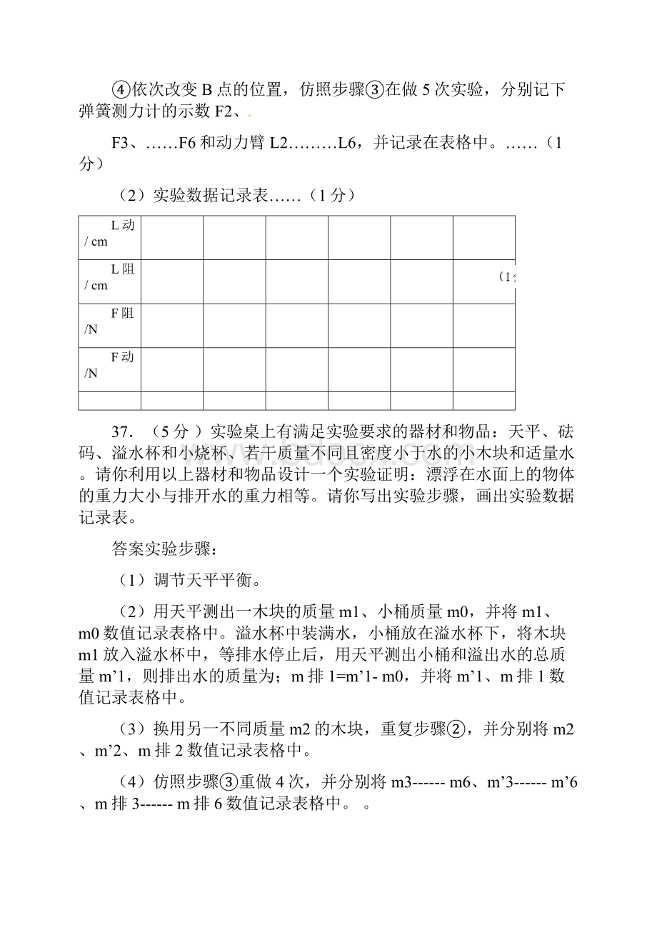 六次实验.docx_第2页