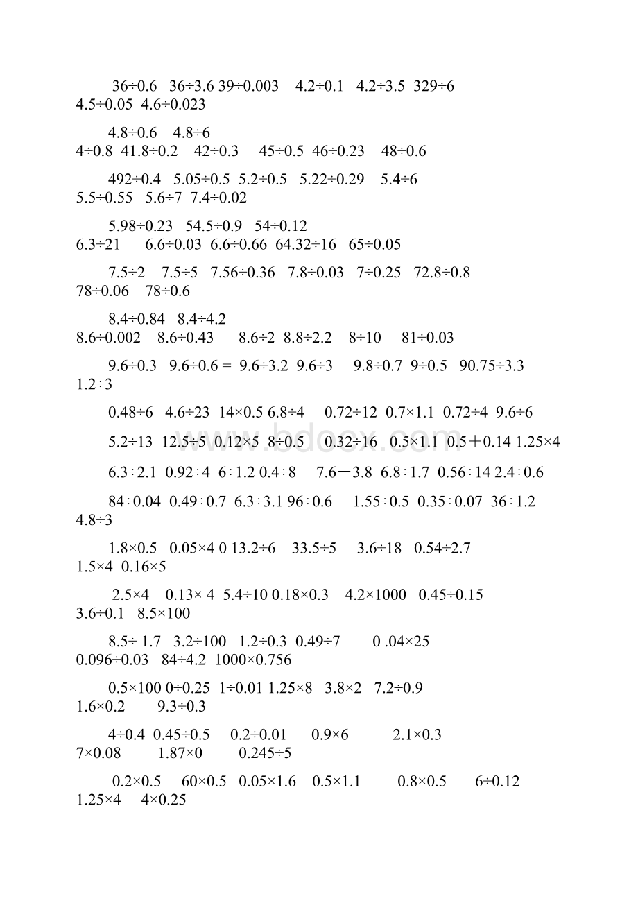 五年级数学小数除法口算练习.docx_第2页