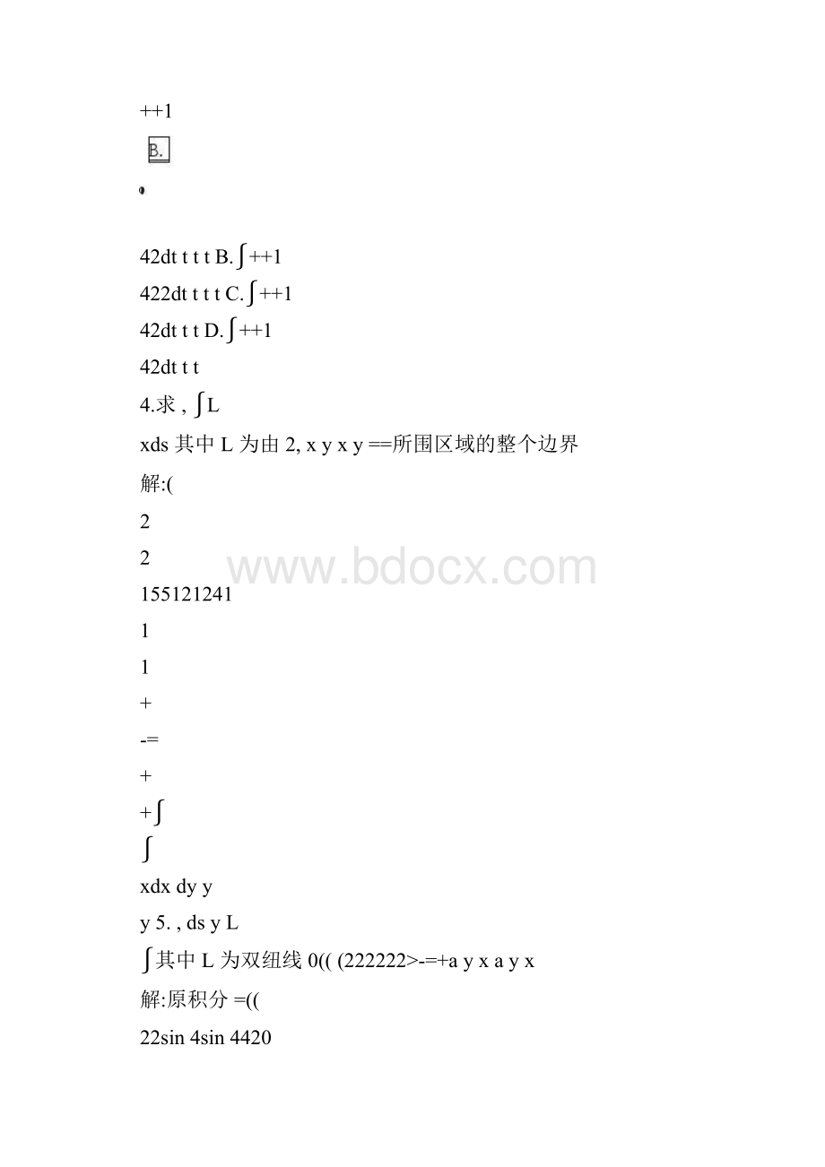 高等数学 习题册解答11线面积分青岛理工大学.docx_第2页