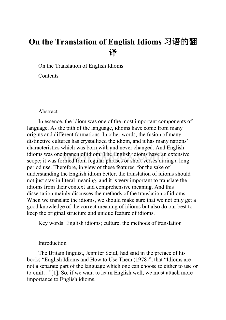 On the Translation of English Idioms习语的翻译Word格式文档下载.docx_第1页