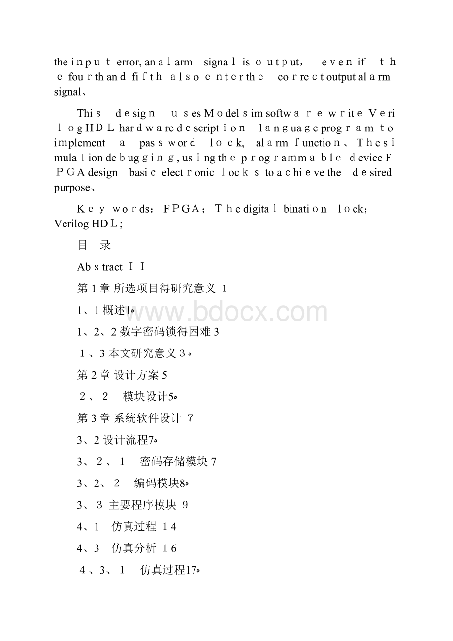 基于FPGA的数字密码锁文档格式.docx_第2页