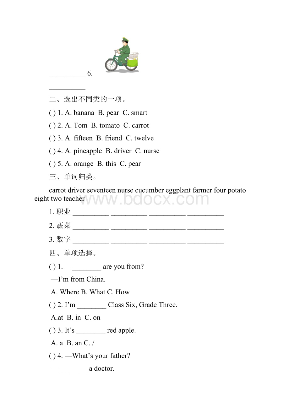 四年级上册英语期末复习卷带答案Word文档格式.docx_第2页