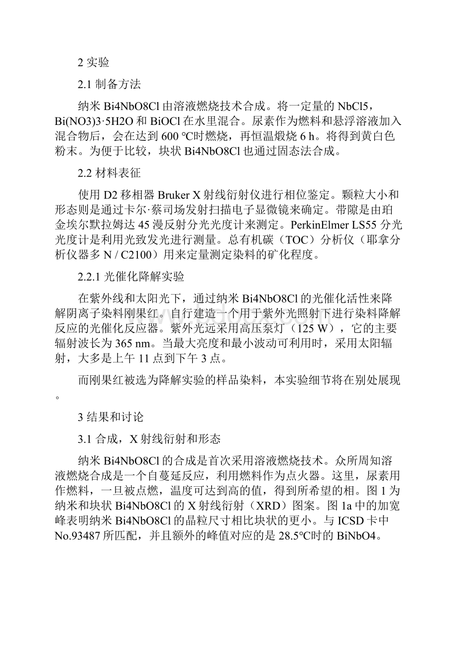 英文翻译Word文档下载推荐.docx_第3页