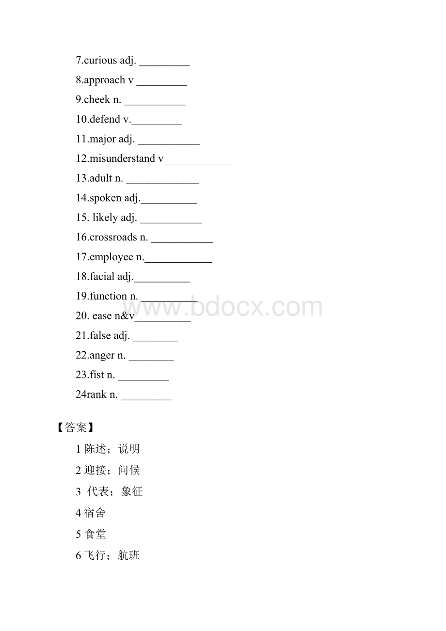 高考英语艺考生课程 词汇 第二十三讲 Theme parks教学Word文档下载推荐.docx_第3页