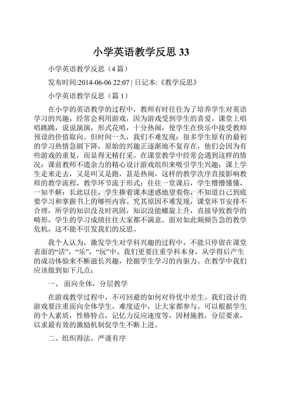 小学英语教学反思33Word文档下载推荐.docx_第1页