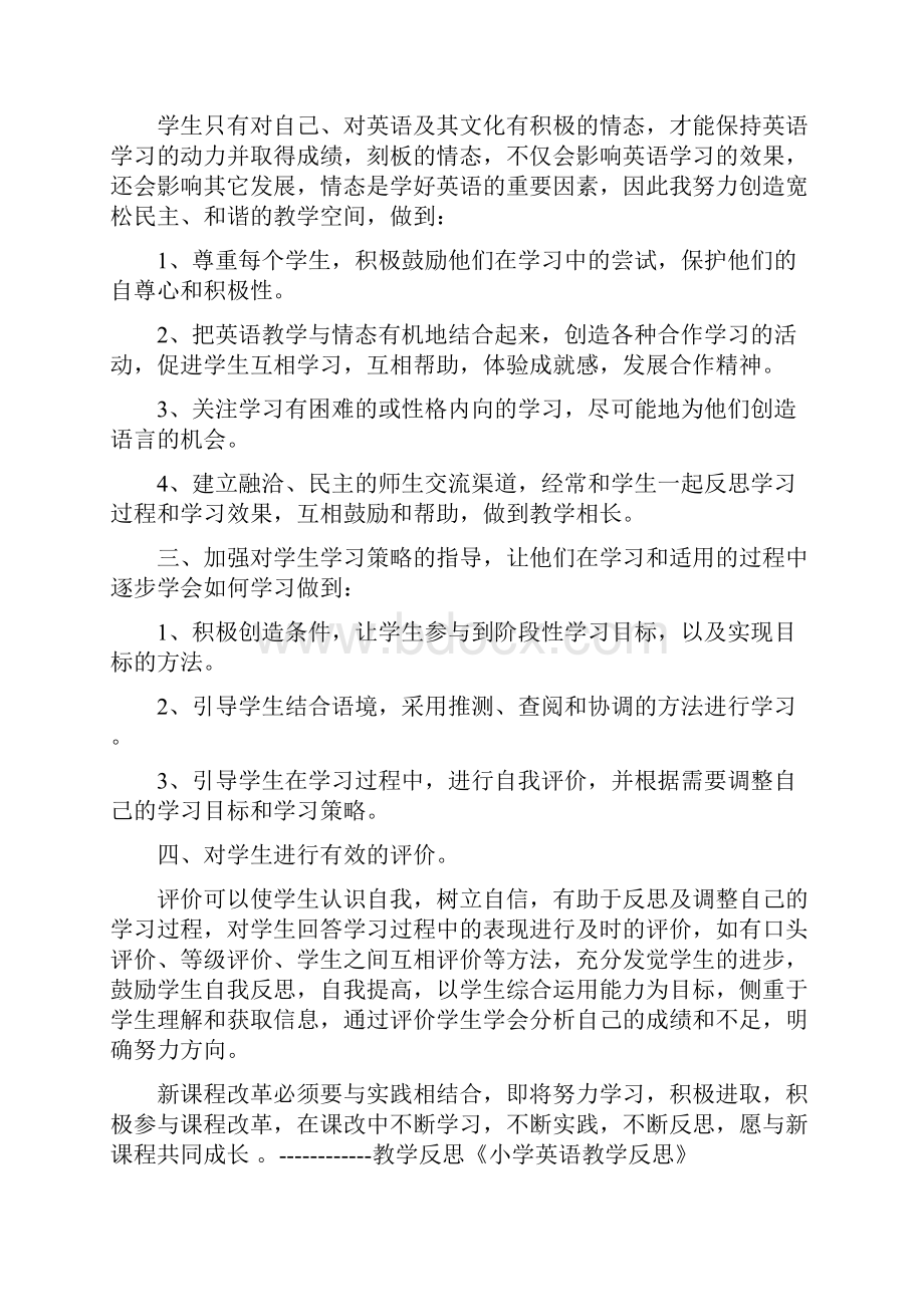 小学英语教学反思33Word文档下载推荐.docx_第3页