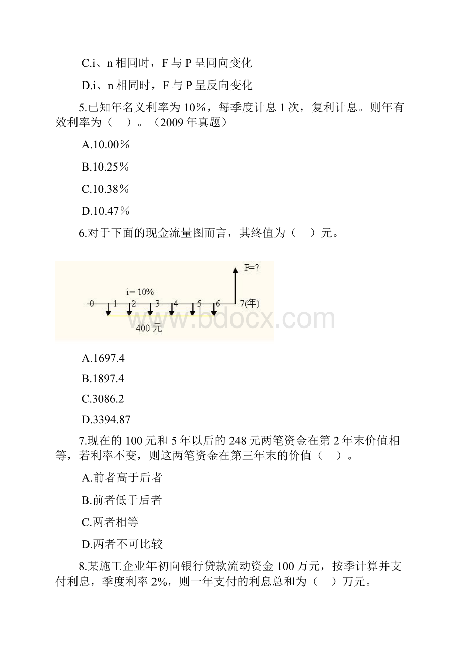 一建《建设工程经济》练习题含答案.docx_第2页