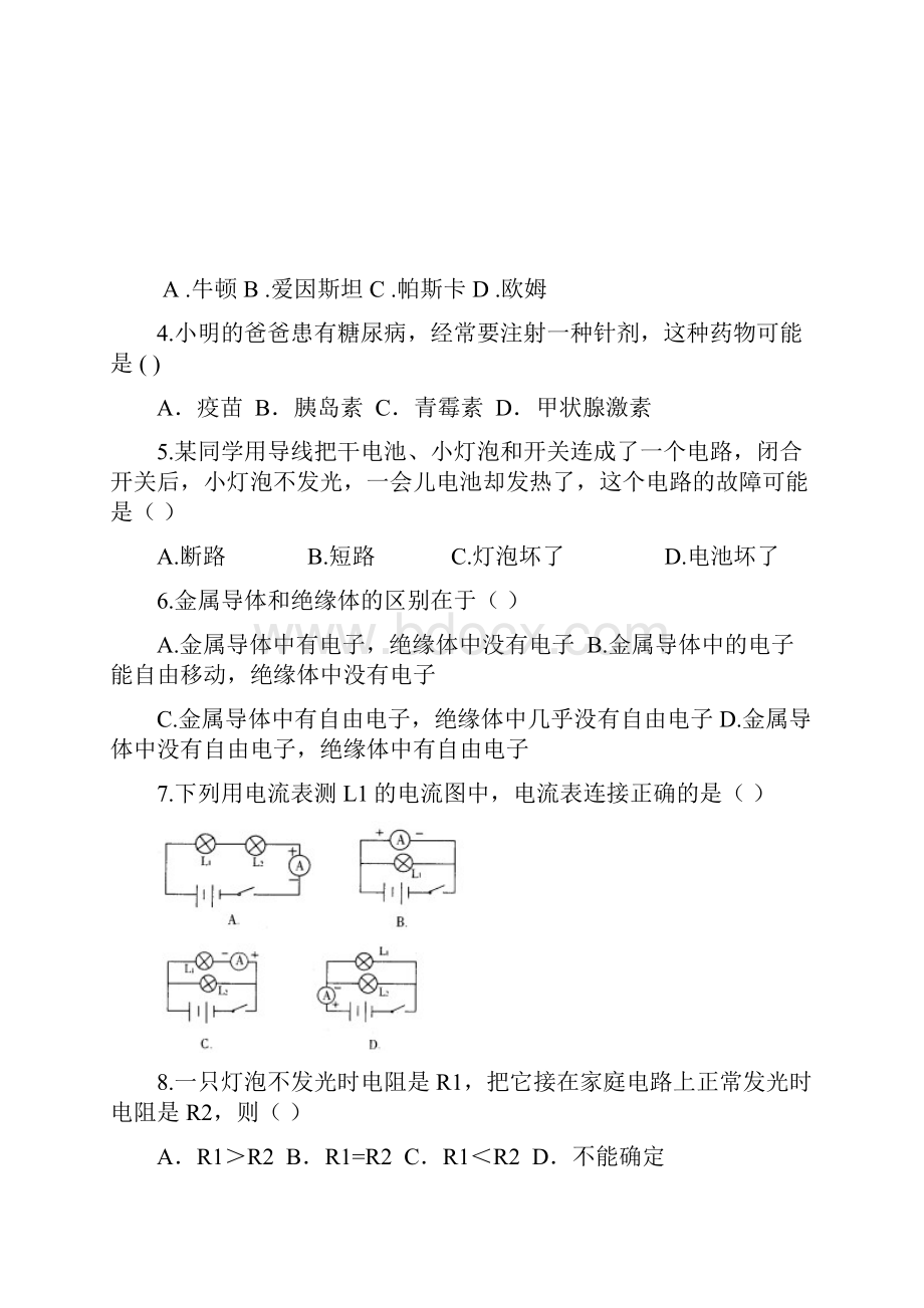 第141819号百官中学学年度第一学期八年级上第三次月考.docx_第2页