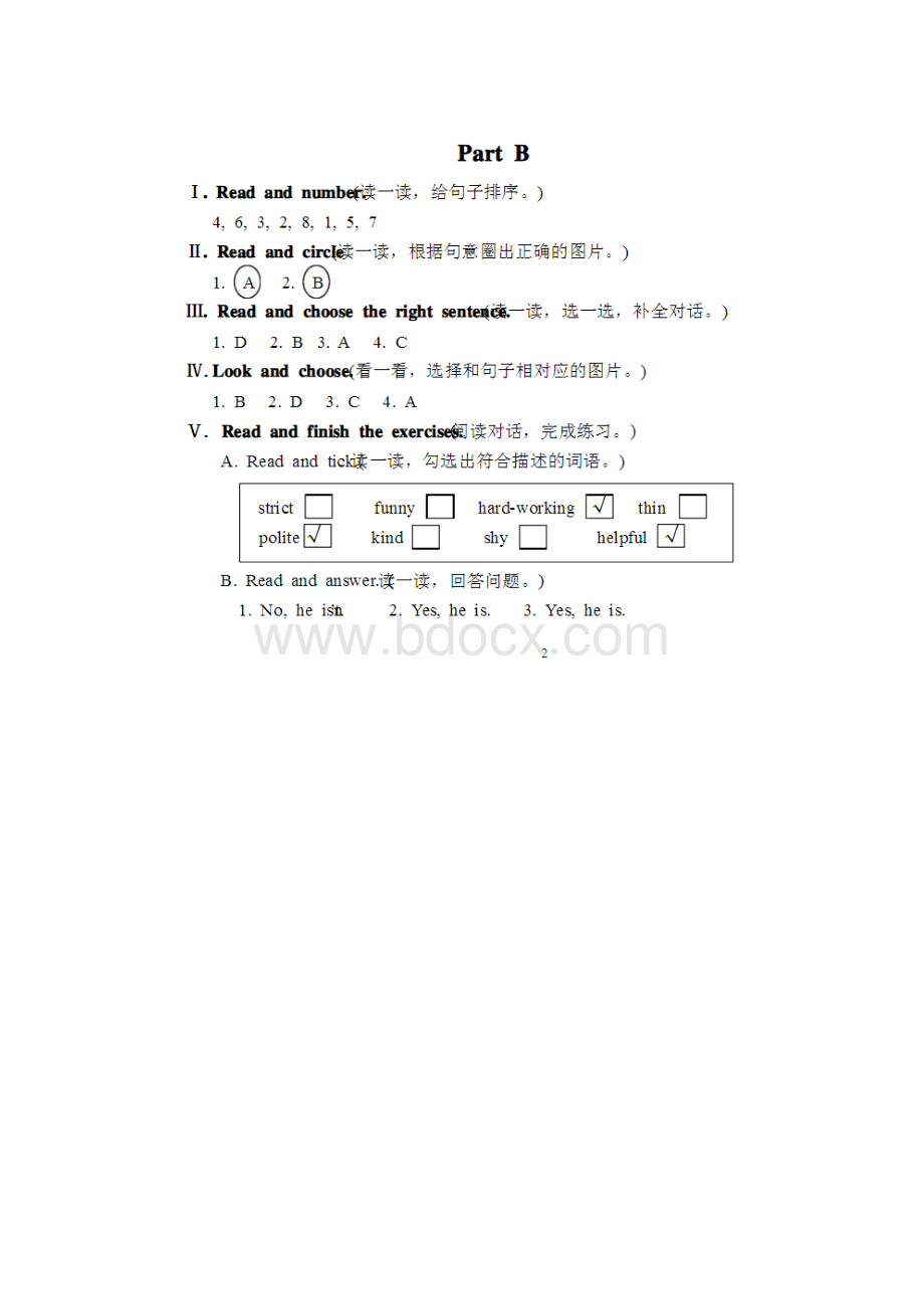 人教五年级上册英语配套练习册答案.docx_第2页