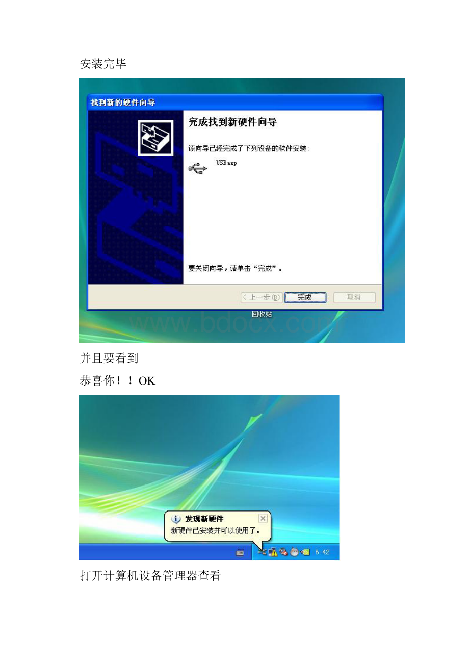 USBSPI 编程器使用说明Word格式文档下载.docx_第3页