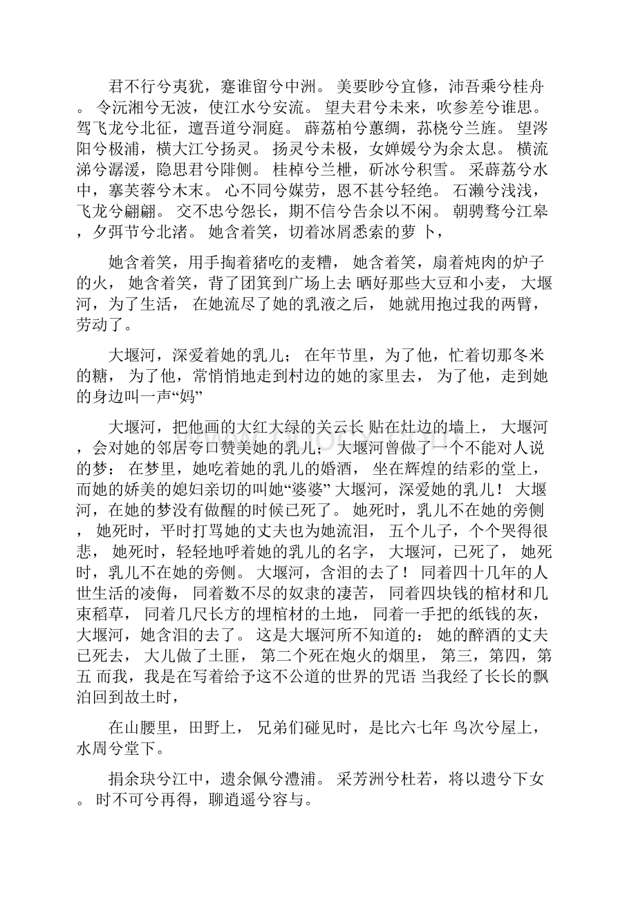 生物安全工作检查制度Word文件下载.docx_第2页