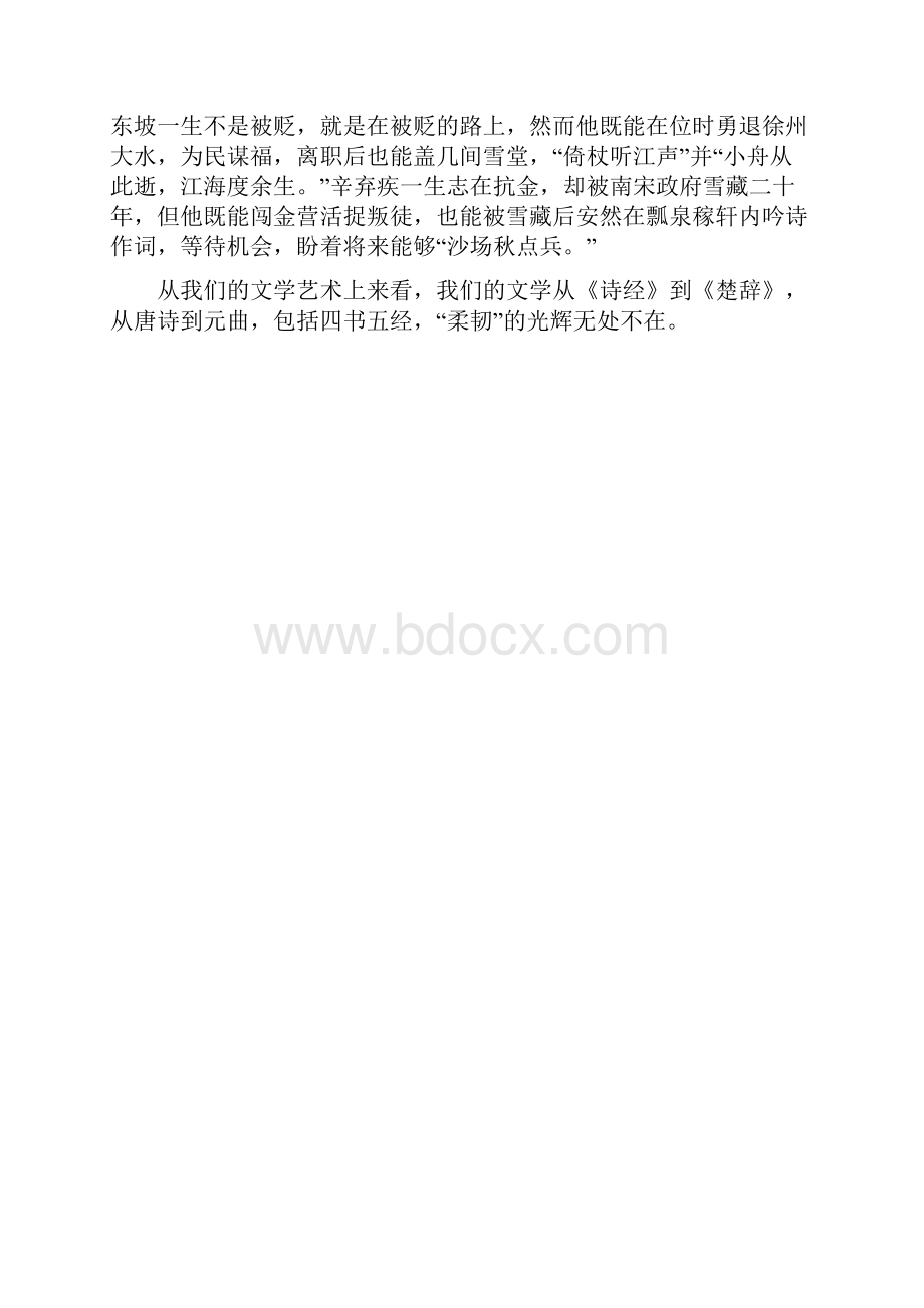 全国高考北京卷作文范文2篇.docx_第2页