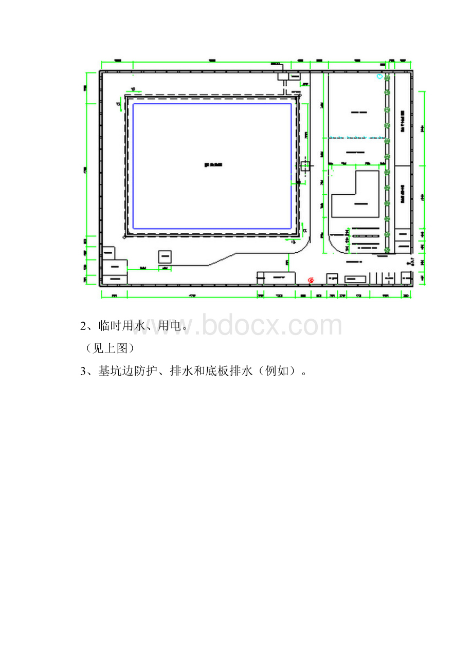 标化工地策划书格式文本docWord格式文档下载.docx_第3页