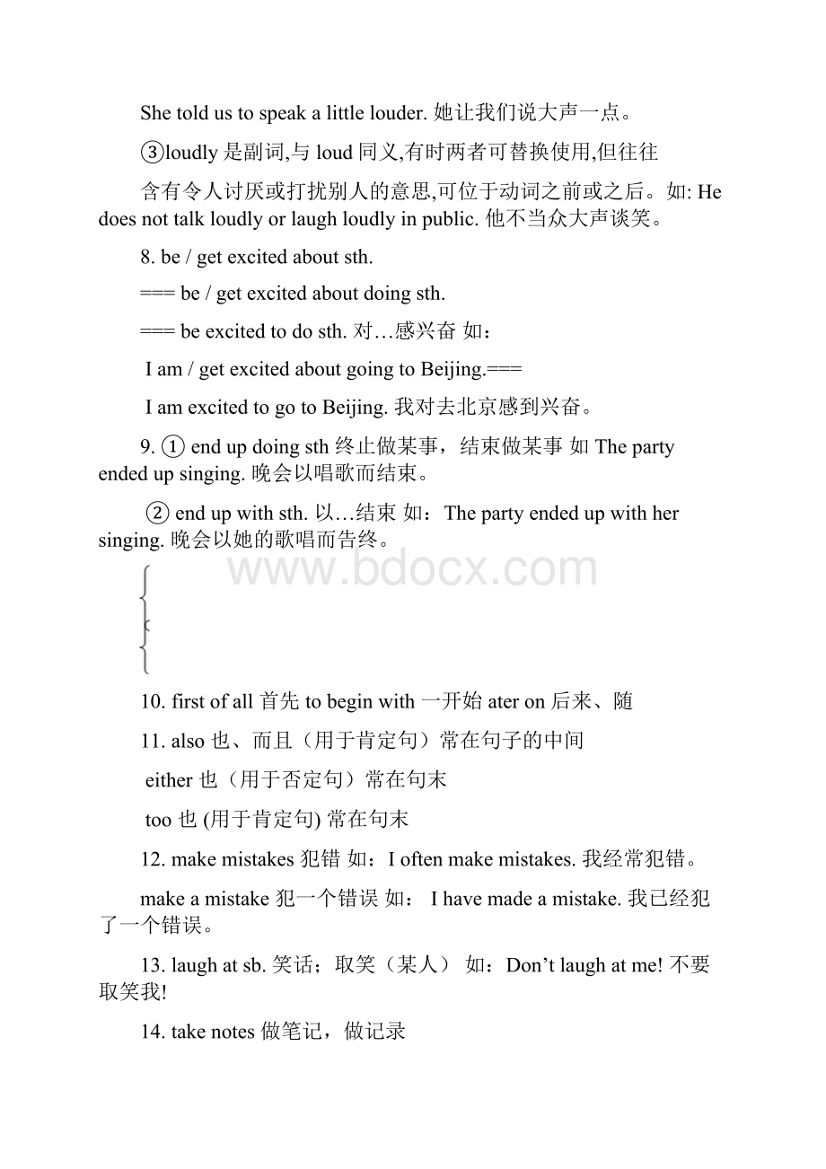 新目标九年级112单元英语笔记整理Word文档格式.docx_第2页