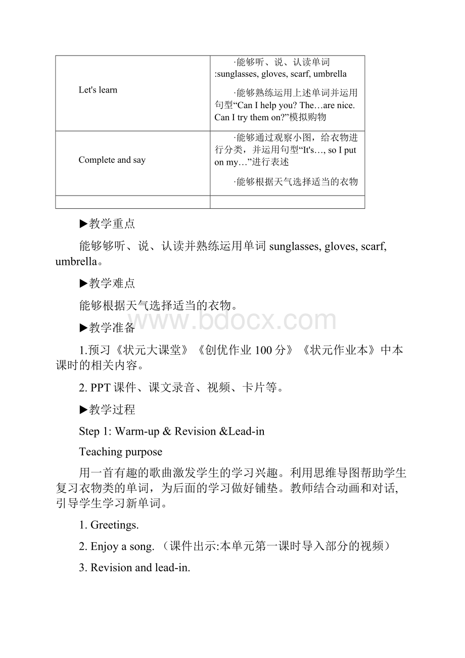 PEP四年级英语下册U6The second period第二课时.docx_第2页