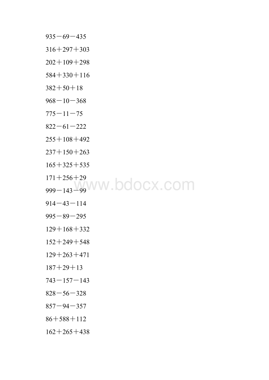 沪教版二年级数学下册巧算二练习题82Word文档格式.docx_第2页