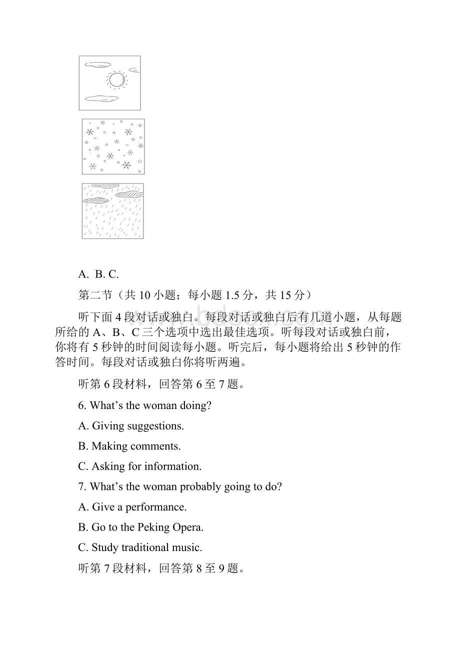 学年北京市丰台区高二上学期期中考试英语a卷试题 word版文档格式.docx_第2页