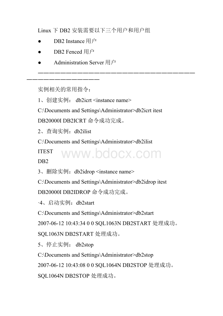 DB2数据业务工程师DB2数据库快乐入门.docx_第3页