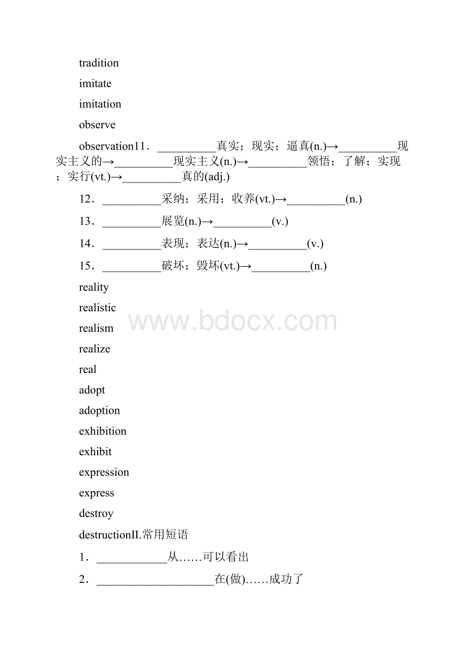 届一轮复习外研版必修二Module 4 Fine ArtsWestern Chinese and Pop Arts学案.docx_第2页