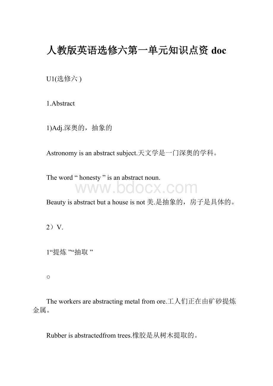 人教版英语选修六第一单元知识点资docWord文档格式.docx_第1页