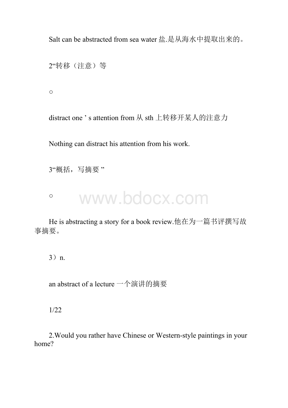 人教版英语选修六第一单元知识点资docWord文档格式.docx_第2页