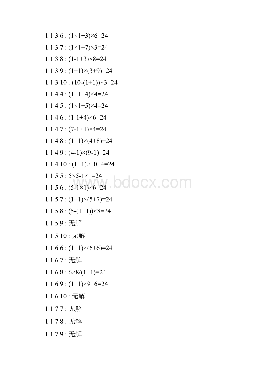 三年级数学算24点题目110数字全集含答案Word格式.docx_第2页