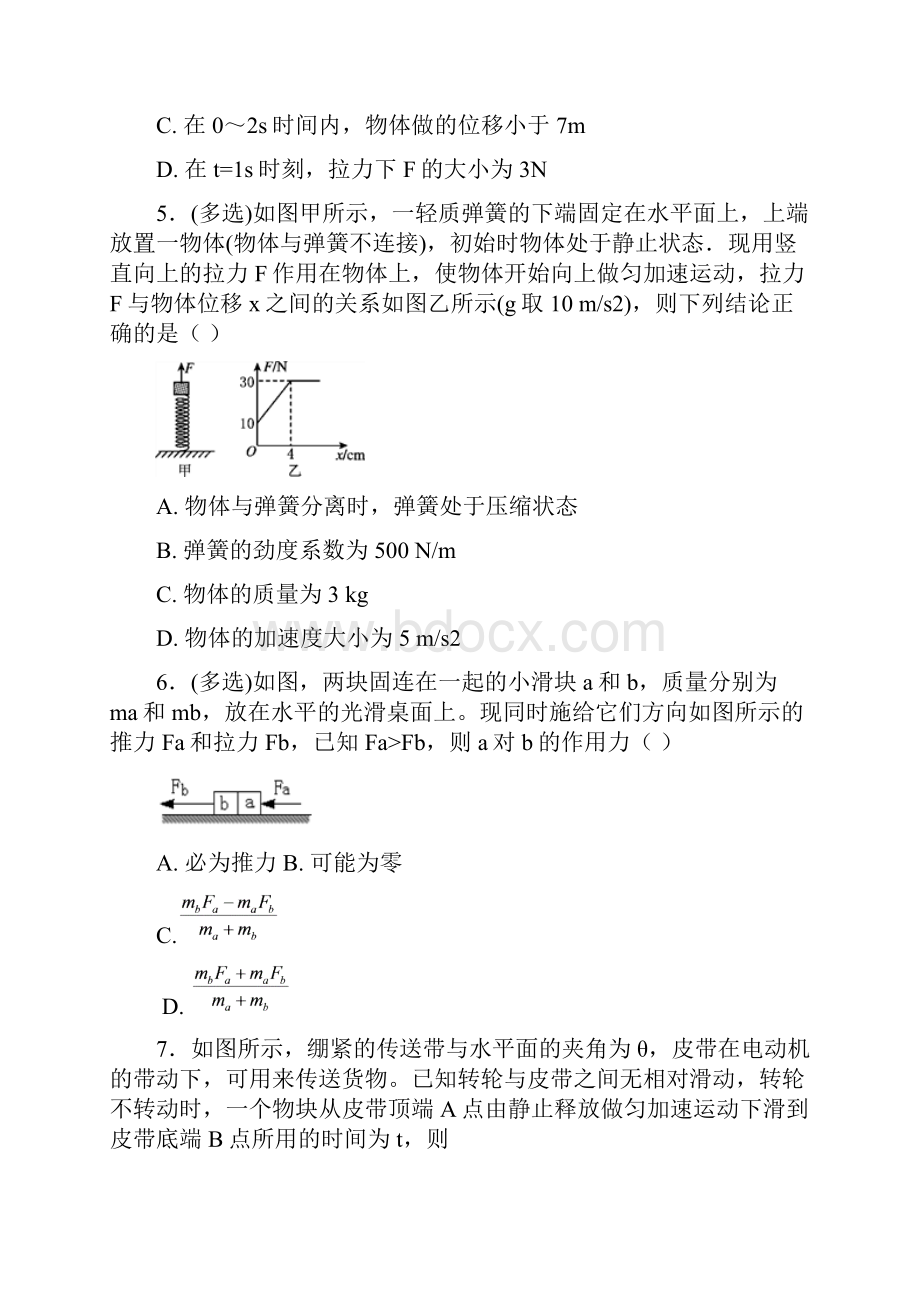 学年河北省定州中学高一承智班上学期期末考试物理试题.docx_第3页