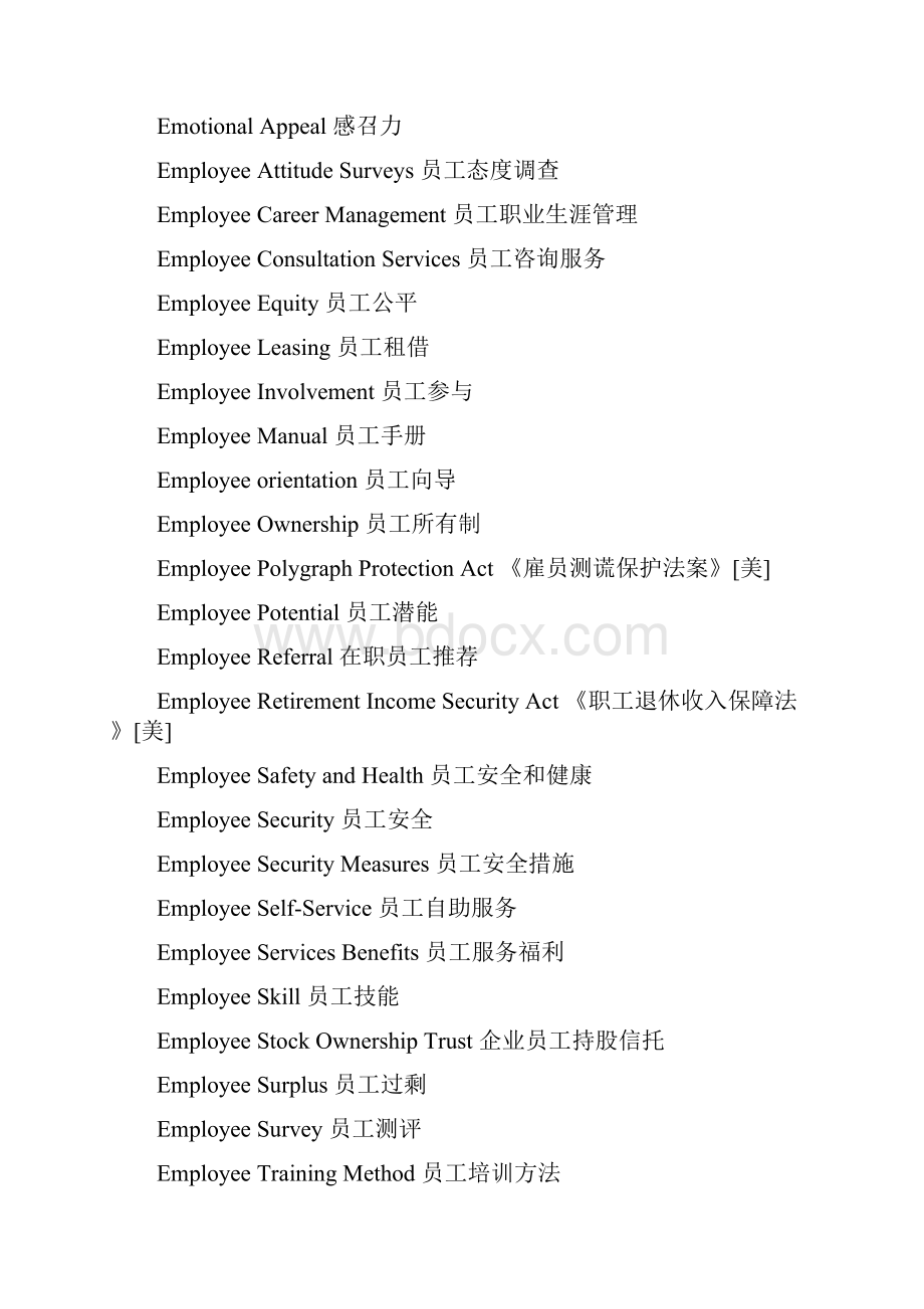 常见人力资源英语Word文档下载推荐.docx_第2页