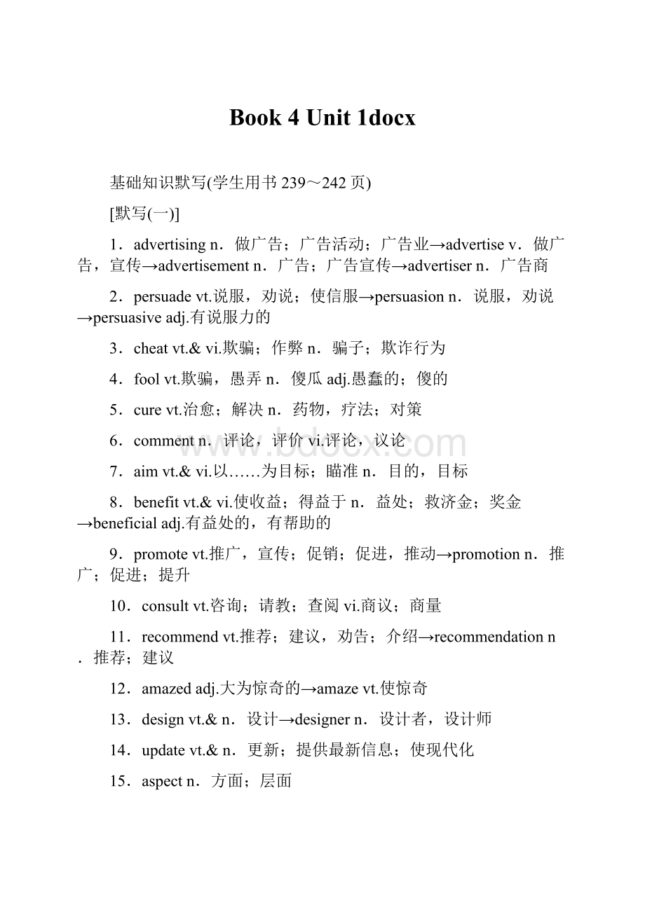 Book 4Unit 1docxWord下载.docx