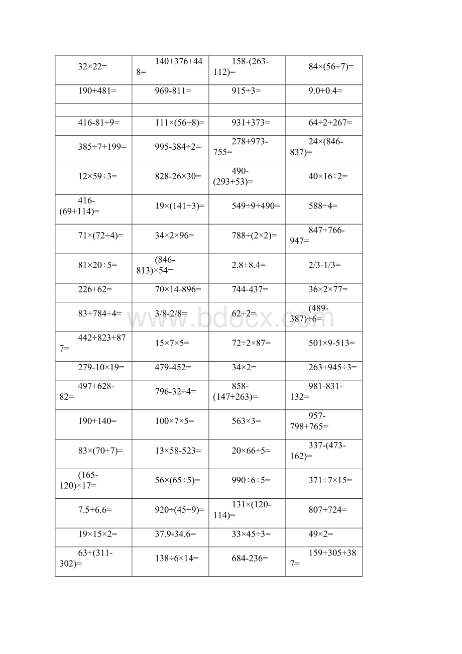 三年级数学计算题精选及答案集锦Word格式文档下载.docx_第2页