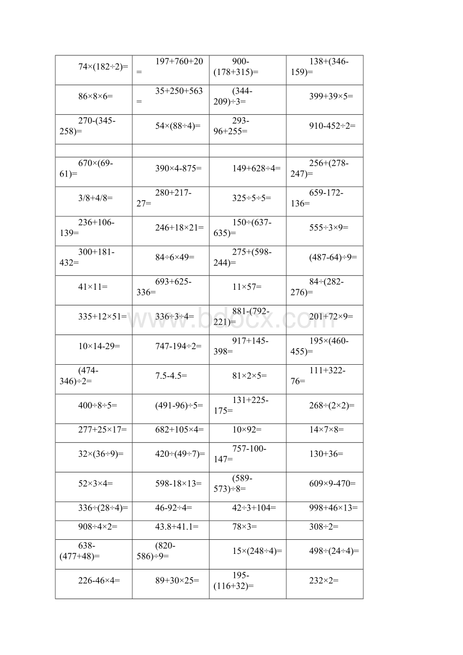 三年级数学计算题精选及答案集锦Word格式文档下载.docx_第3页