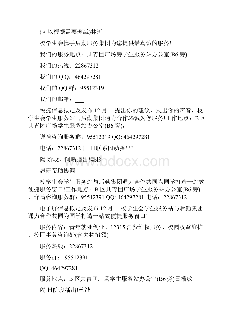 签约仪式策划方案 政府签约仪式活动方案Word文档格式.docx_第3页