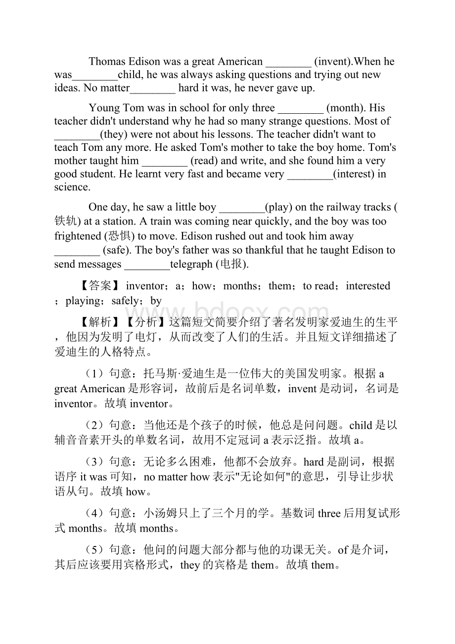 中考英语英语 语法填空精选及答案Word格式.docx_第3页