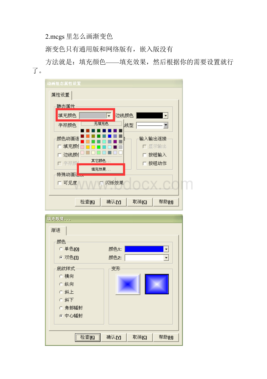 非常实用的mcgs触摸屏编程实例精选上.docx_第3页