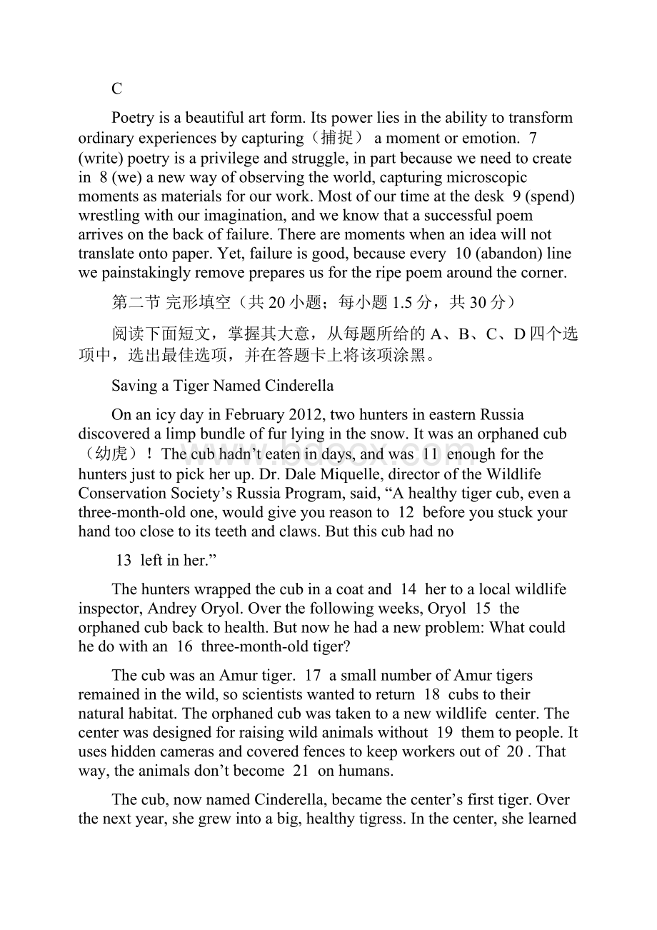 北京市东城区届高三英语下学期综合练习二模试题二.docx_第2页