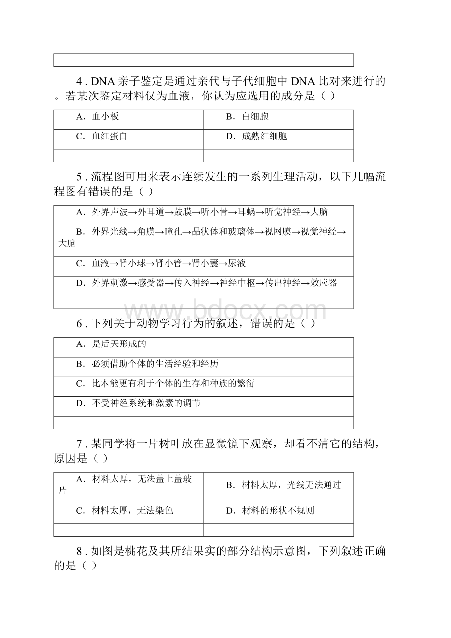 北京版八年级上学期期末生物试题.docx_第2页