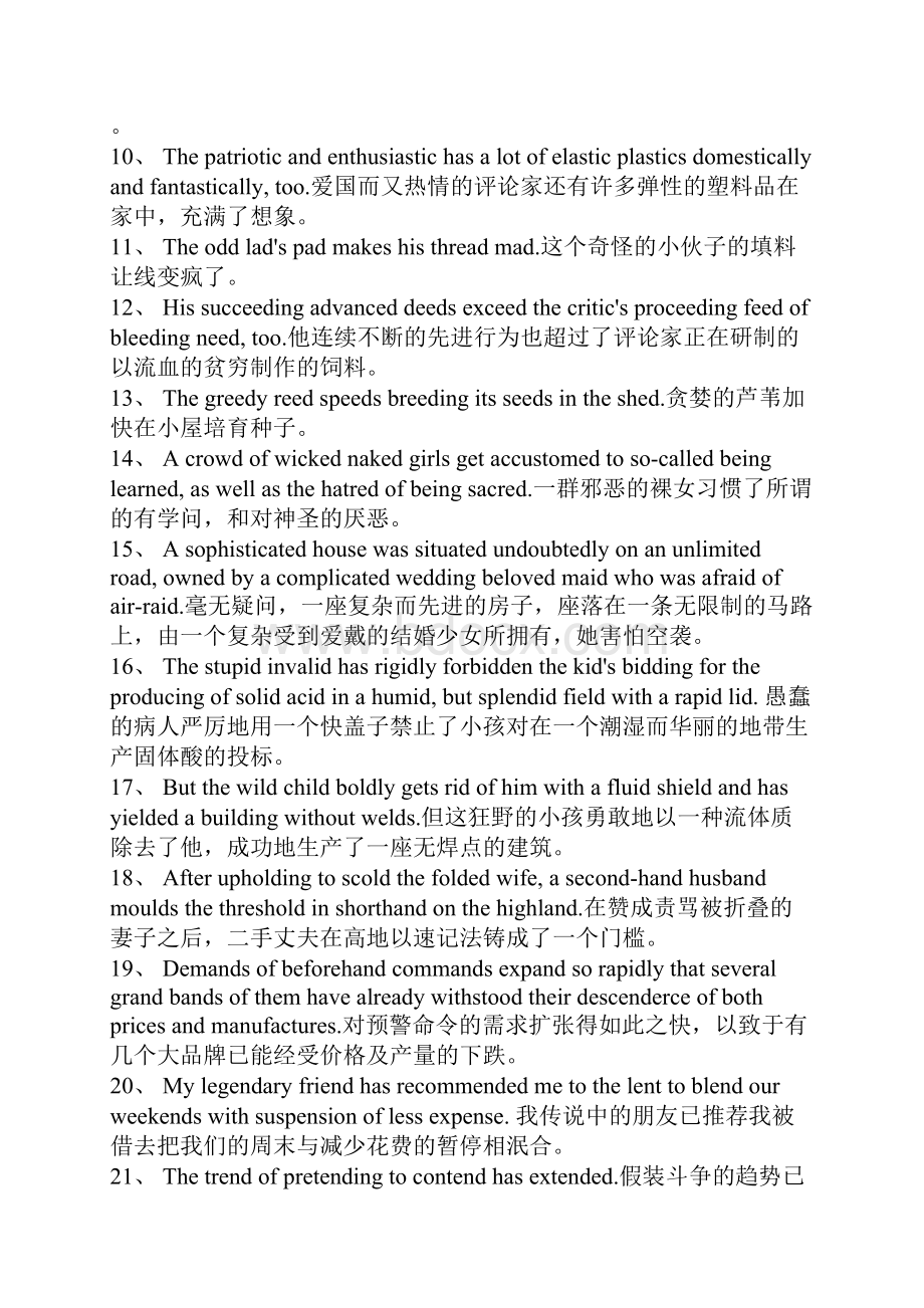 考研英语句子翻译.docx_第2页