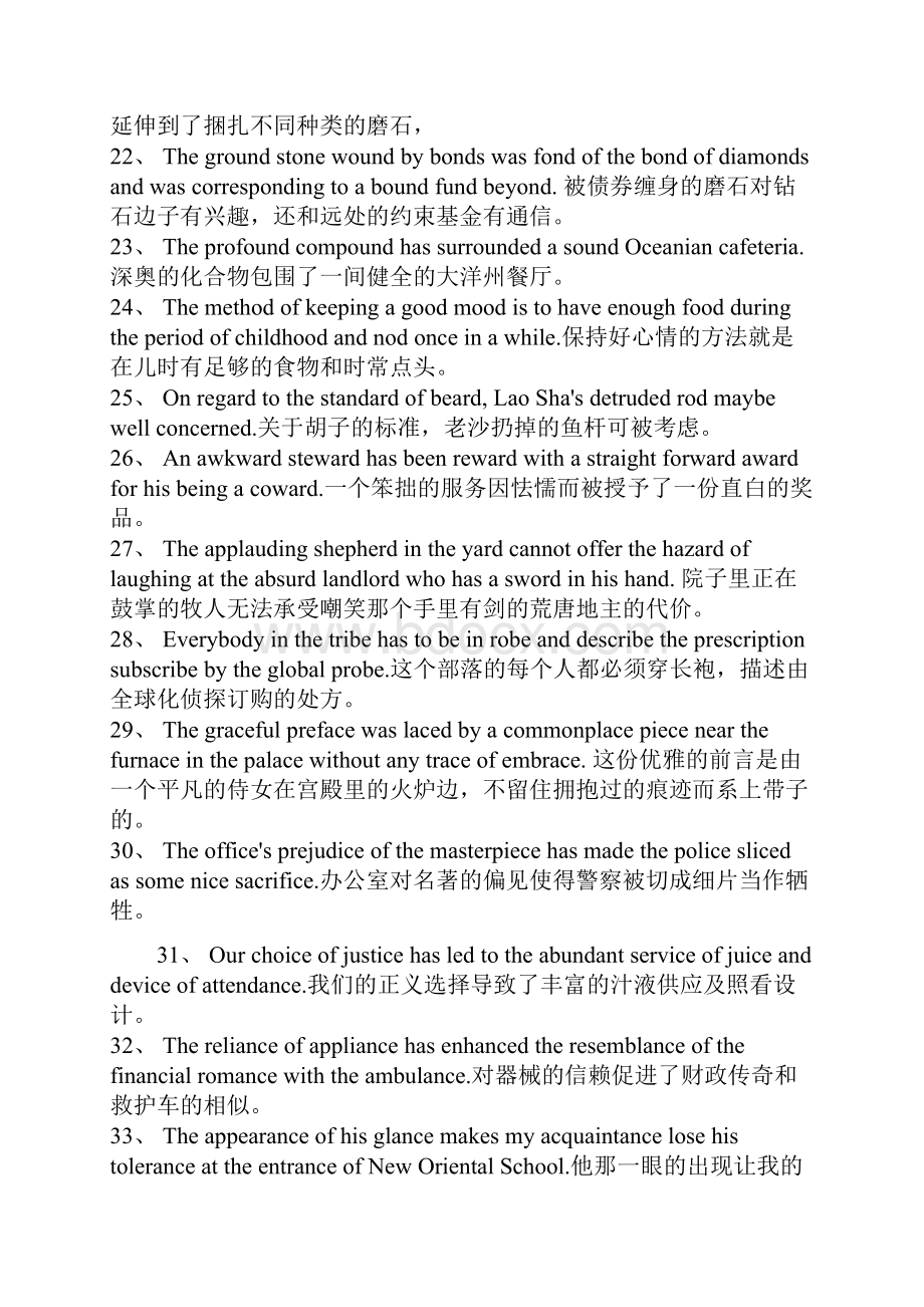 考研英语句子翻译.docx_第3页