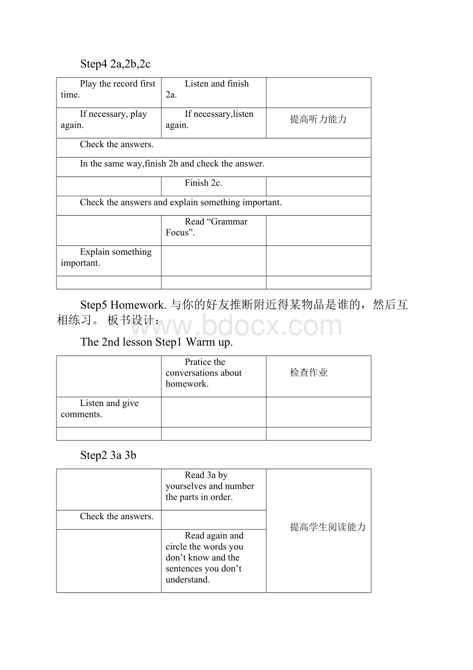 最新新目标九年级英语第五单元教案.docx_第3页