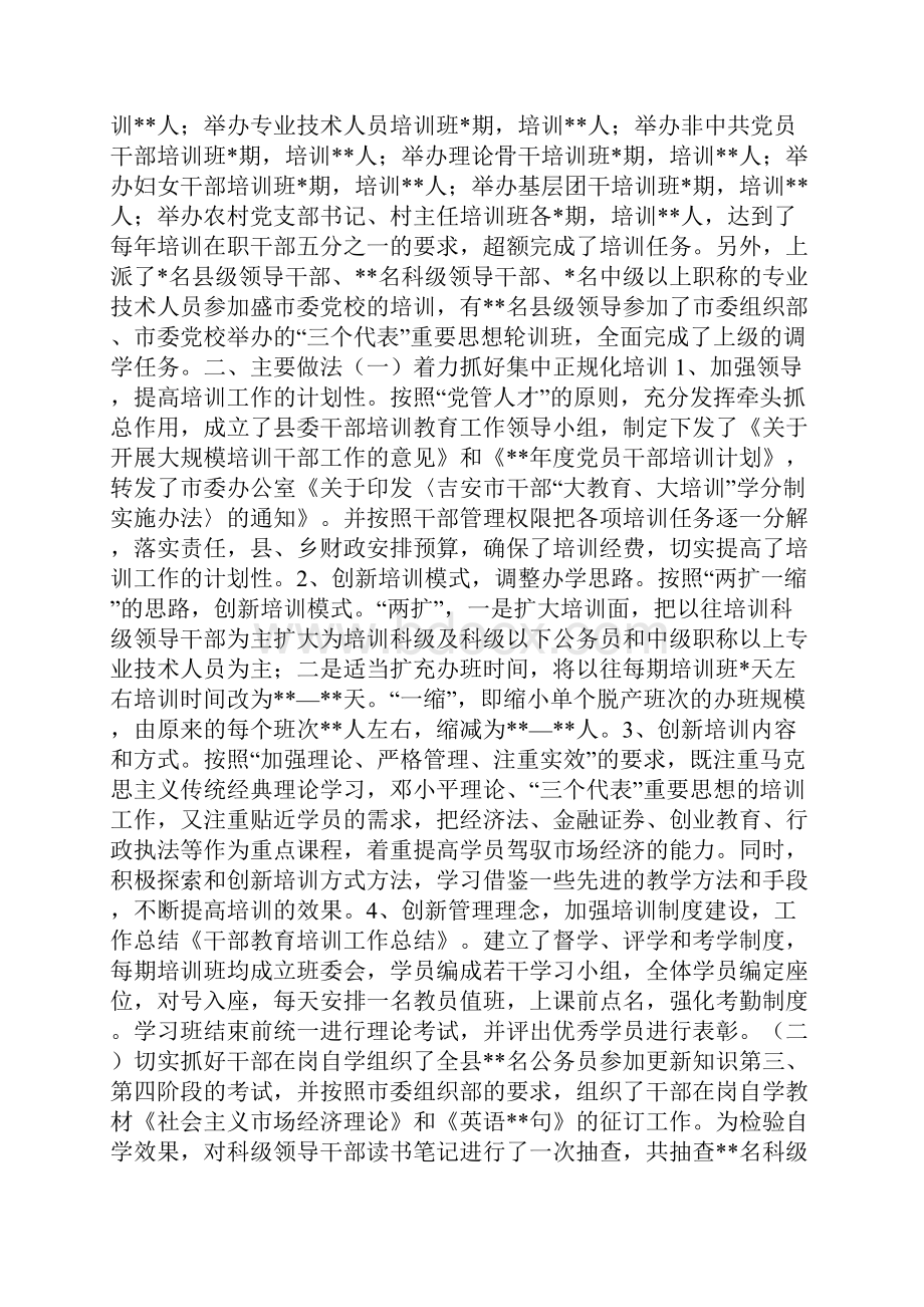 新编混凝土侧压力的计算.docx_第3页