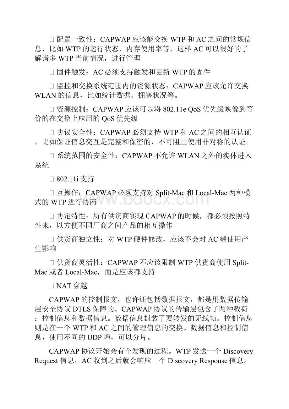 capwap协议特性.docx_第2页