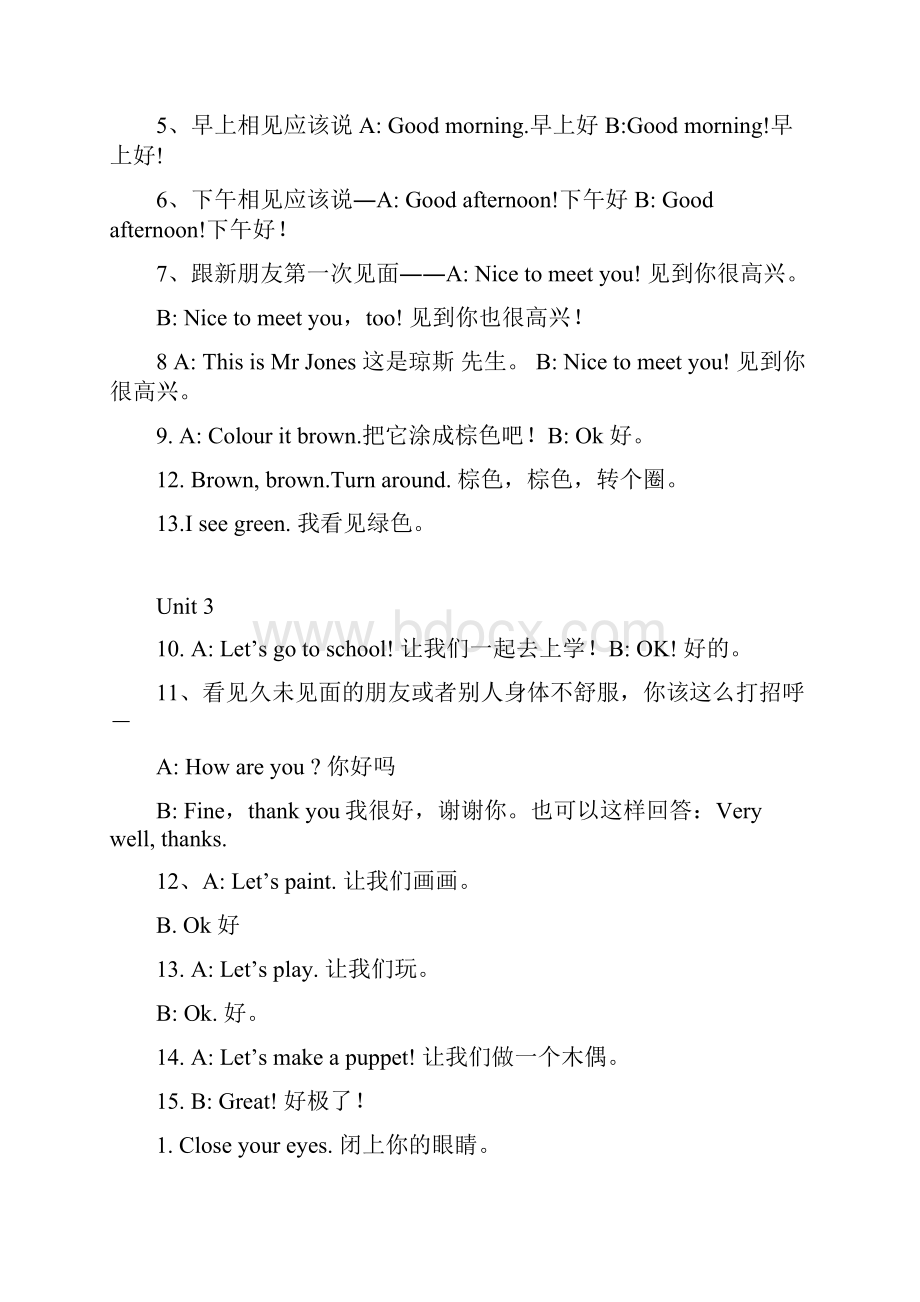 新版人教版小学英语各年级知识点总结文档格式.docx_第2页