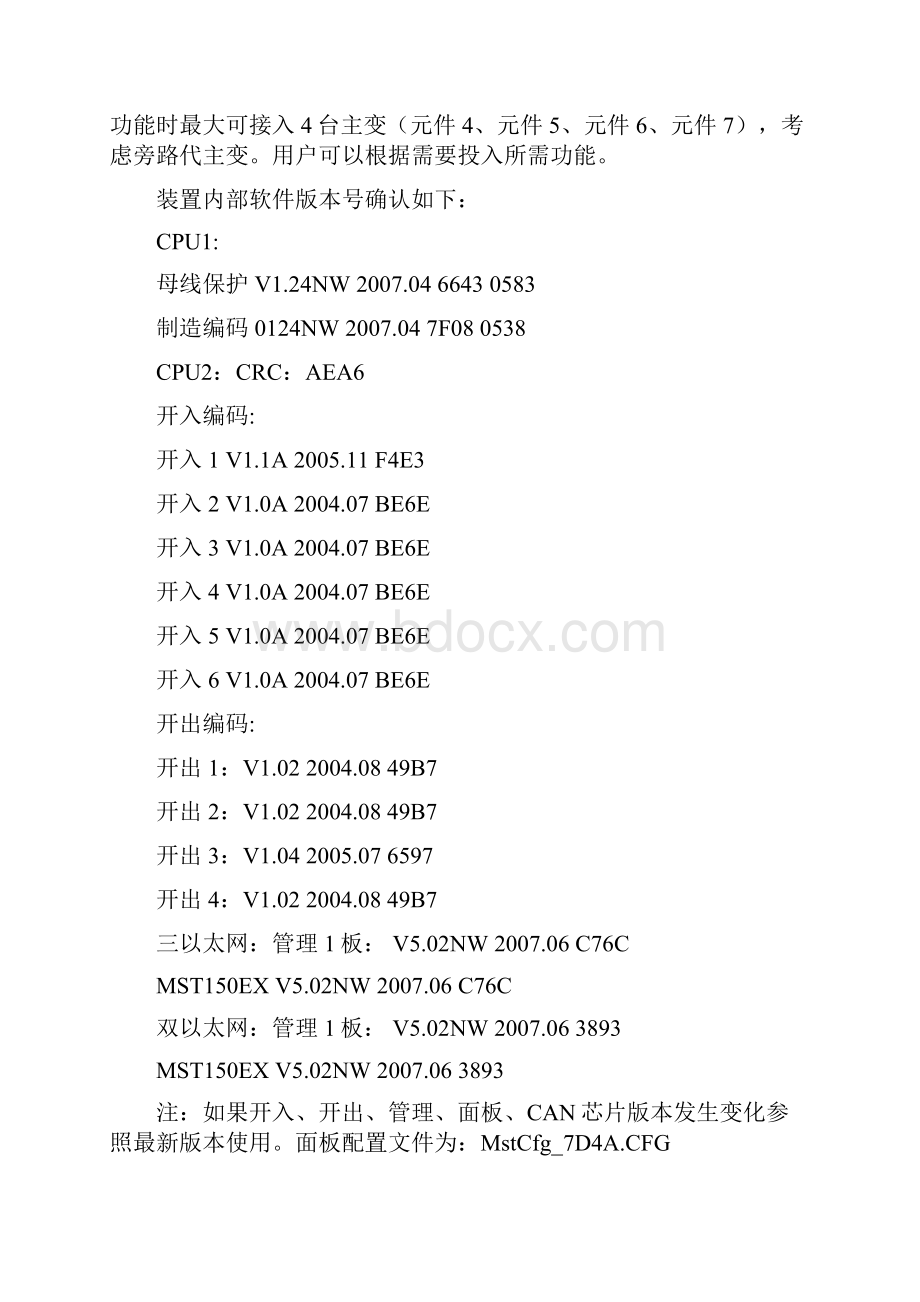 CSC150V1124NW使用说明.docx_第2页