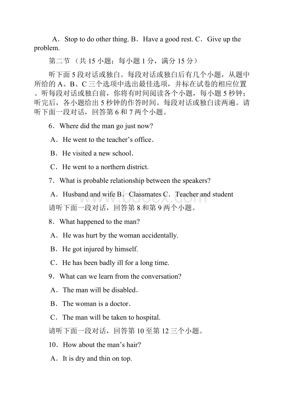 山西省山西大学附中届高三月考英语doc.docx_第2页