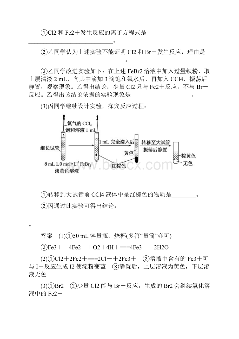 微测27 非选择题标准练2Word文档下载推荐.docx_第2页