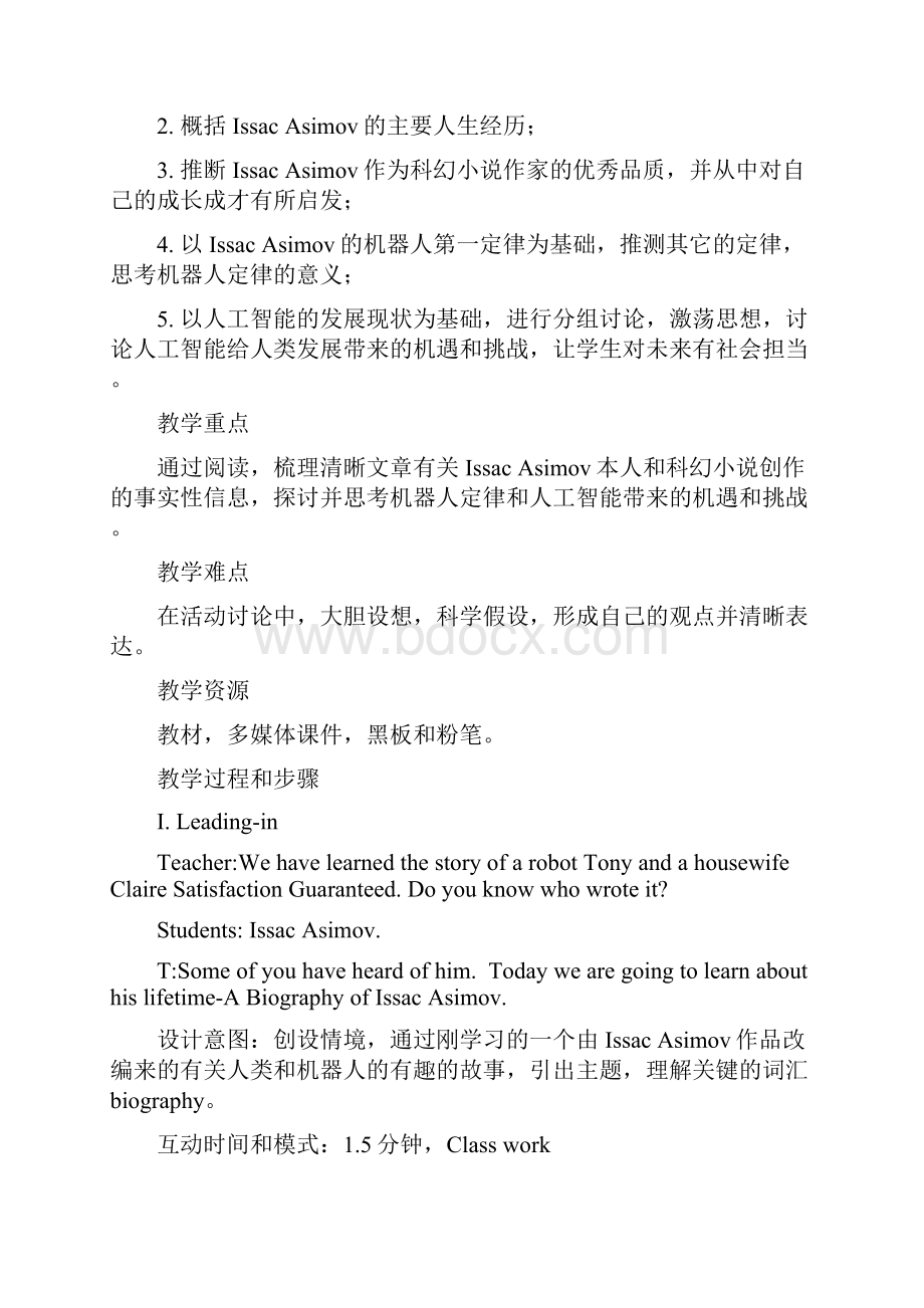 高中英语ABiographyof教学设计学情分析教材分析课后反思.docx_第2页