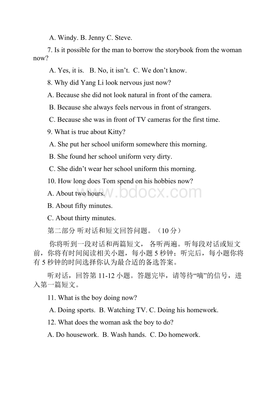 江苏省南通市越江中学届九年级上学期期中考试英语试题附答案734071.docx_第2页