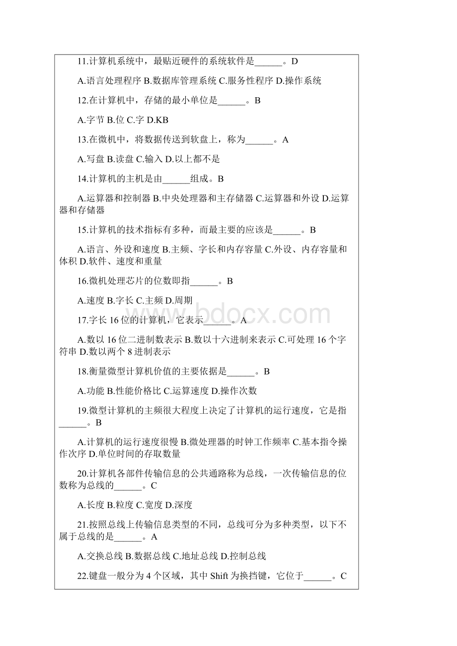 电大计算机网考选择题及答案Word格式文档下载.docx_第2页