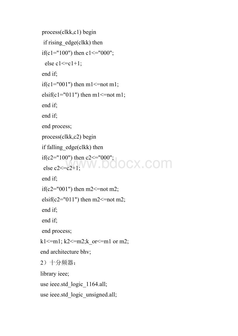 八位二进制频率计设计.docx_第3页